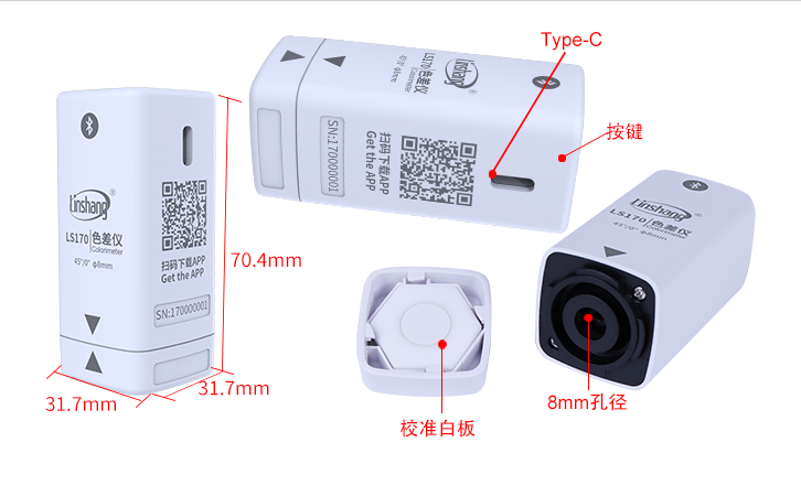LS170色差檢測(cè)儀外觀(guān)結(jié)構(gòu)尺寸圖 LS170色差檢測(cè)儀外觀(guān)結(jié)構(gòu)尺寸圖