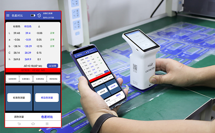 LS172B測(cè)試塑料色差 LS172B測(cè)試塑料色差
