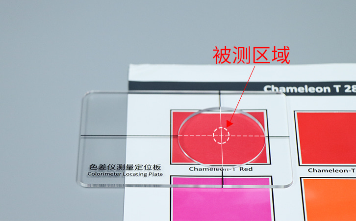 定位孔中心對(duì)準(zhǔn)測(cè)量區(qū)域 定位孔中心對(duì)準(zhǔn)測(cè)量區(qū)域