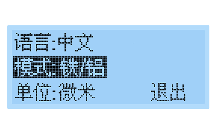 汽車(chē)漆膜儀LS233設(shè)置界面 汽車(chē)漆膜儀LS233設(shè)置界面