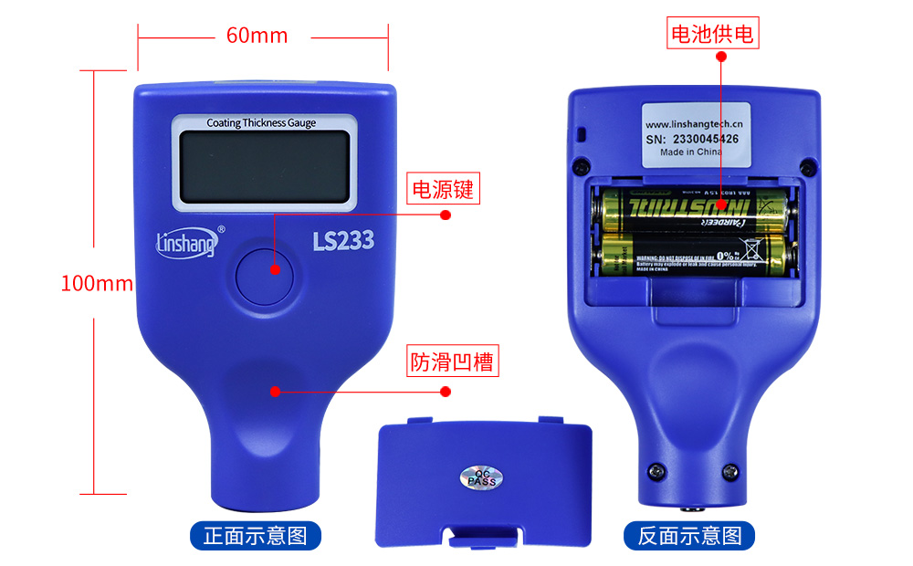 LS233汽車(chē)漆膜儀外形尺寸 LS233汽車(chē)漆膜儀外形尺寸