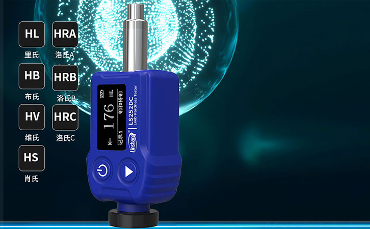 LS252DC內置的硬度制式 LS252DC內置的硬度制式